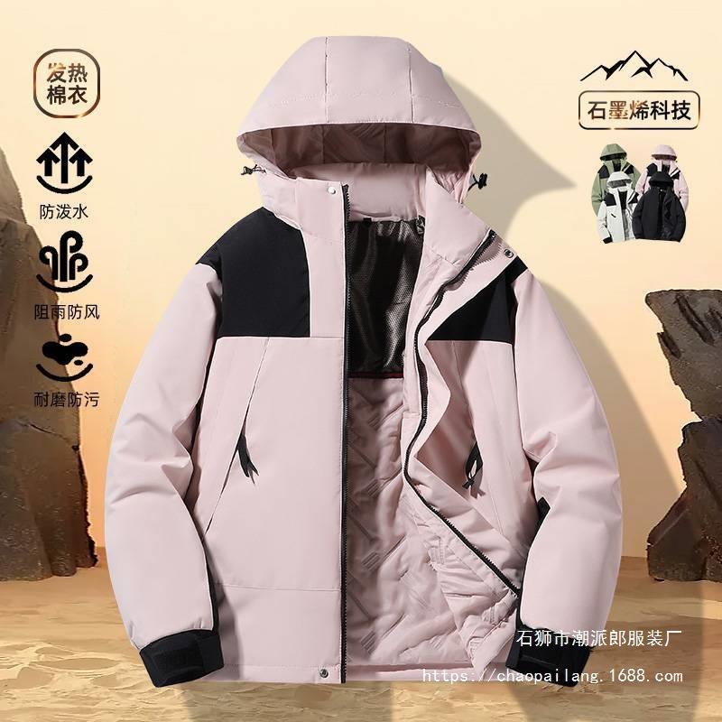 Graphene Peak Cotton-padded Clothes Men's Winter Windproof Waterproof Warm Couple Mountaineering Clothes Cotton-padded Clothes Outdoor