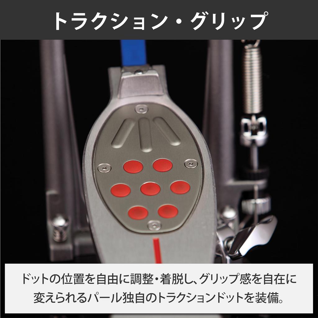 Pearl Eliminator Redline Doppelfußmaschine P-2052C