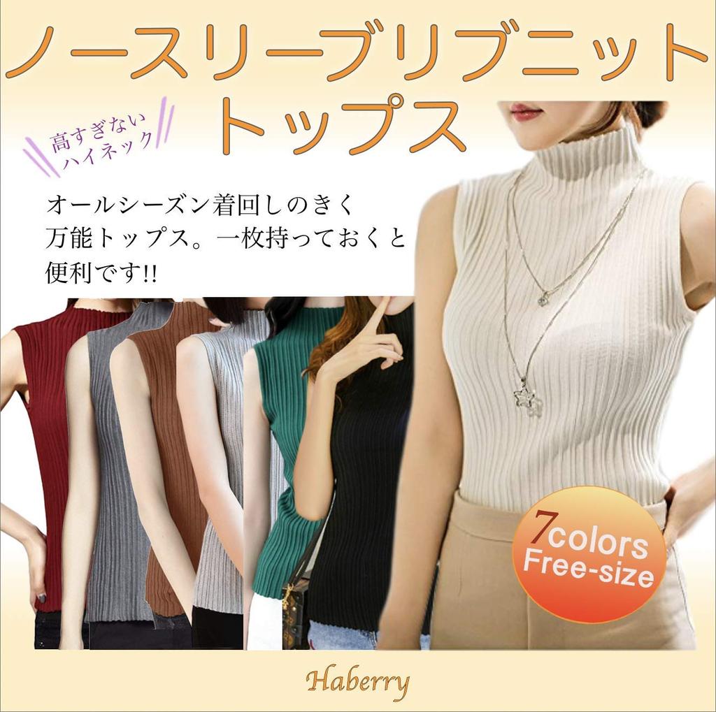 Haveli Women's Sleeveless Turtleneck Top (Free Size, Black)