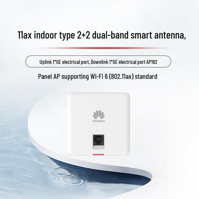 

Huawei Kunling WiFi 6 Smart AP162 Wireless Panel