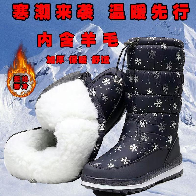 Warm snow boots women's winter non-slip velvet medium boots couple side zipper platform cotton shoes cotton boots