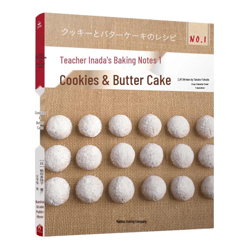 Baking Recipe Book Collection
