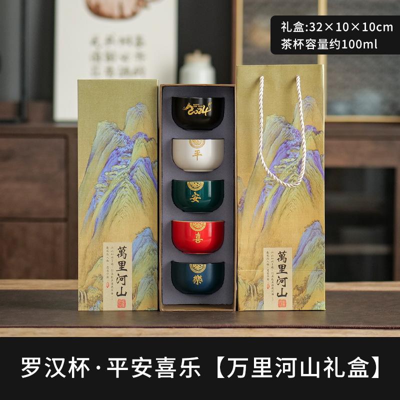 Guochao merchandise gift box tea set tea cup bowl tea master cup single cup birthday gift souvenir distant mountain small tea cup