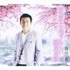 CD KODA SHIN  TOKYO DEHA MEZURASHII SHIGATSU NO Y KICM30123 King Records 2007 Japan Japanese EnkaTraditional Used