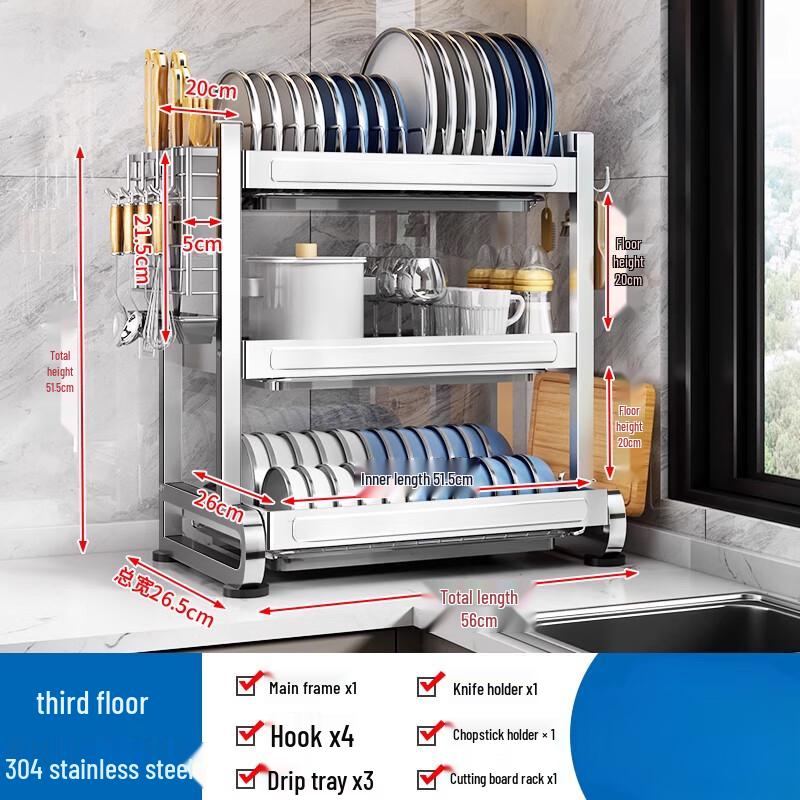 

Bieying 304 Stainless Steel Countertop Dish Rack
