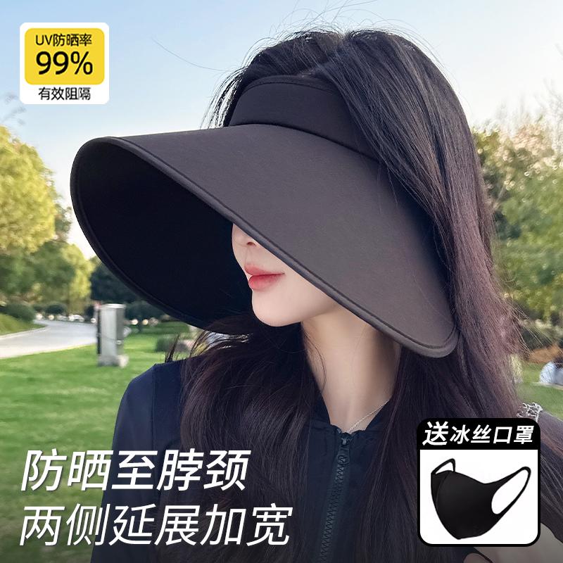 Wrap-around large brim open-top sun hat for women, summer UV protection sun hat, full-face ice silk sunshade hat