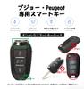 [KUNIO] Peugeot Exclusive Key Case, Smart Key Holder, For Cars, Silicone, Scratch-Resistant, Compatible with