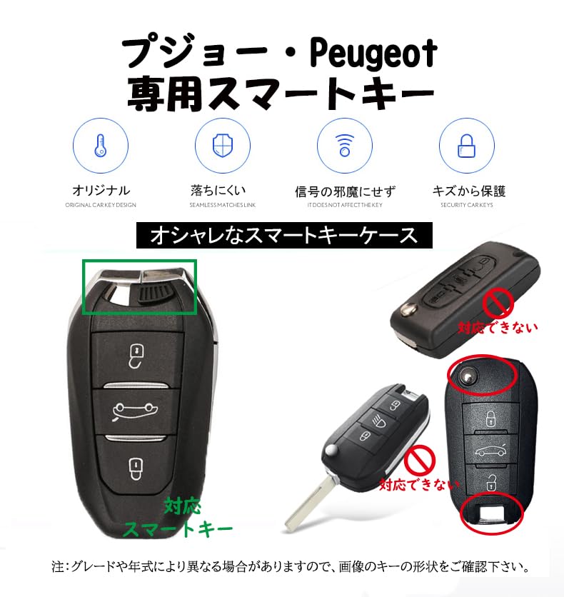 [KUNIO] Peugeot Exclusive Key Case, Smart Key Holder, For Cars, Silicone, Scratch-Resistant, Compatible with