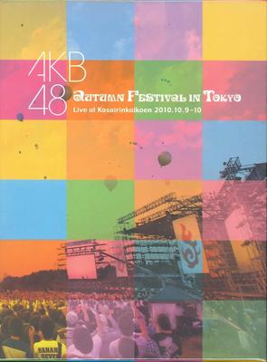 DVD AKB48 - AKB48 Autumn Festival In TOKYO 2010 AKBD2078 2011 Japan Japanese Pop/Rock Used