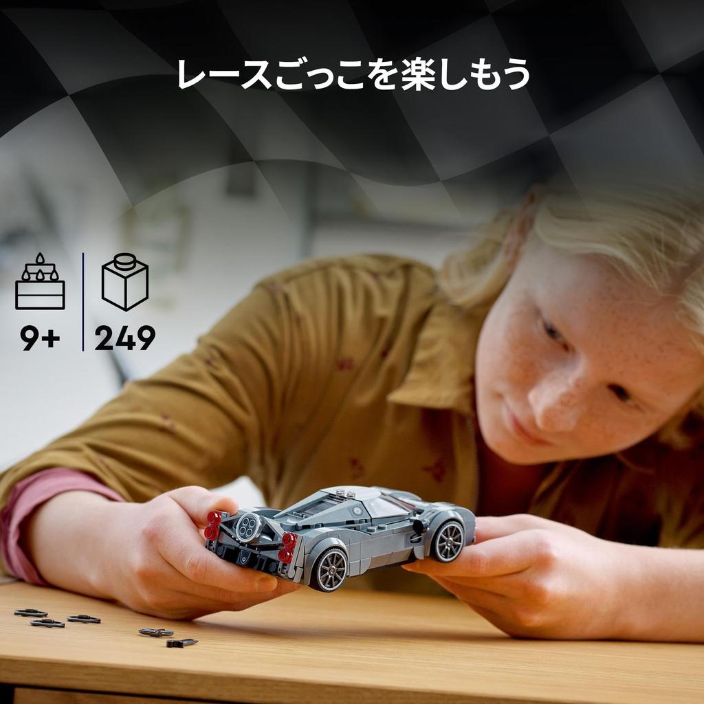LEGO Speed Champion Pagani Utopia Toy Present Birthday Block Christmas Boys Girls Children 9 Years Old 10 Years Old 11 Years Old Elementary School