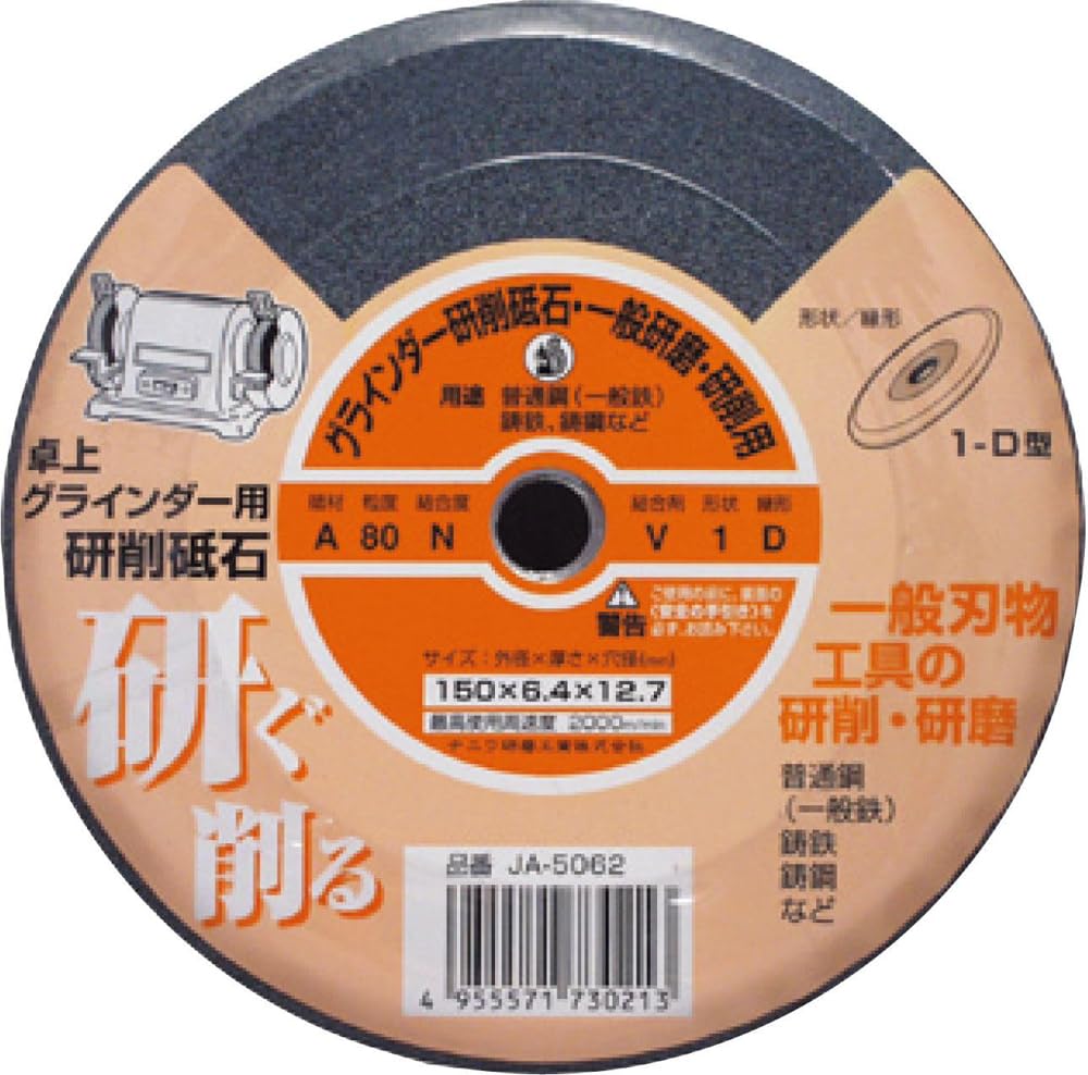 NANIWA JA-5062 Vitrified Grinding Wheel A for Benchtop Grinder