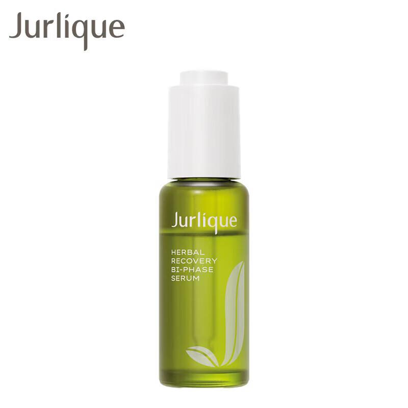 Jurlique Herbal Dual Serum 50ml