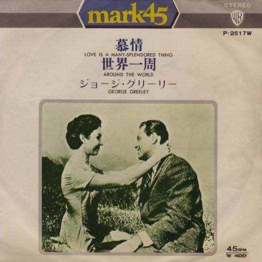 7inch Record GEORGE GREELEY  Love Is A ManySplendored Thing  A P2517W WARNER BROS. 1971 Japan Soundtracks  Musicals Used