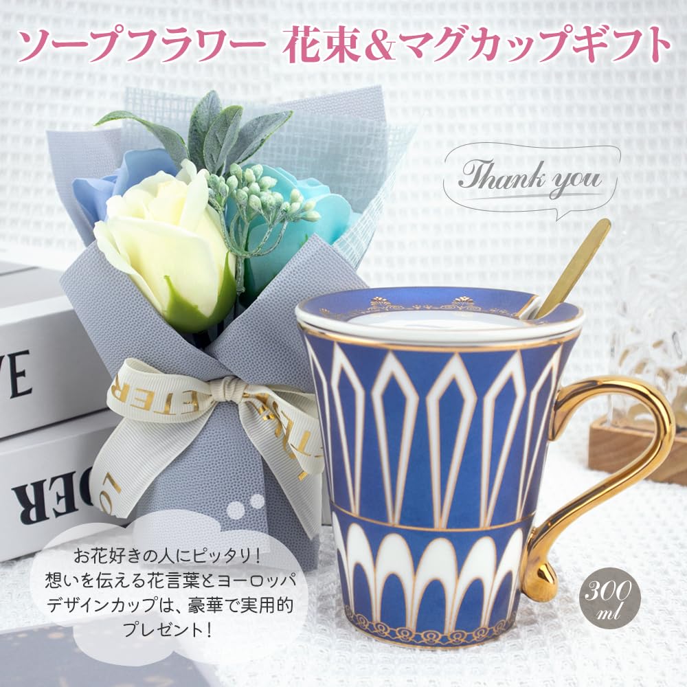 A perfect gift for including and This soap flower bouquet and coffee cup set makes a popular gift for and men in their and This 300ml mug with lid