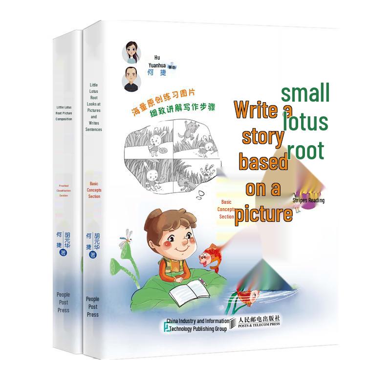 Picture-Based Writing for Grades 1-2: The Story of Little Lotus Root (2-Book Set)