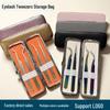 Eyelash Tweezers Leather Storage Case - Dustproof Makeup Tools Pouch