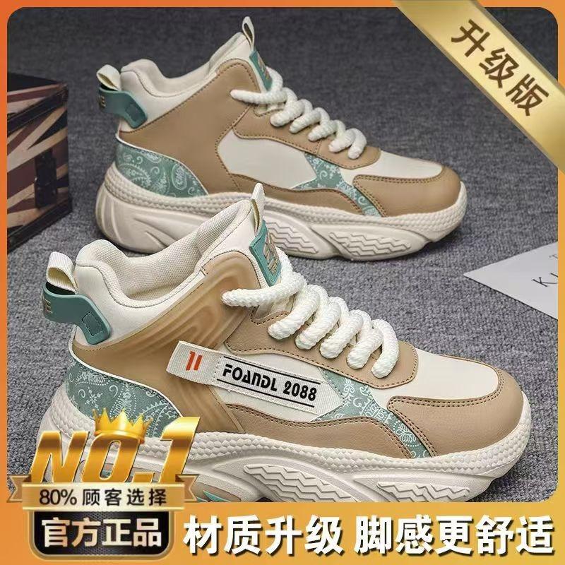 New men's sports single shoes high-top basketball shoes men's youth and youth trendy brand running heightened thick-soled leisure