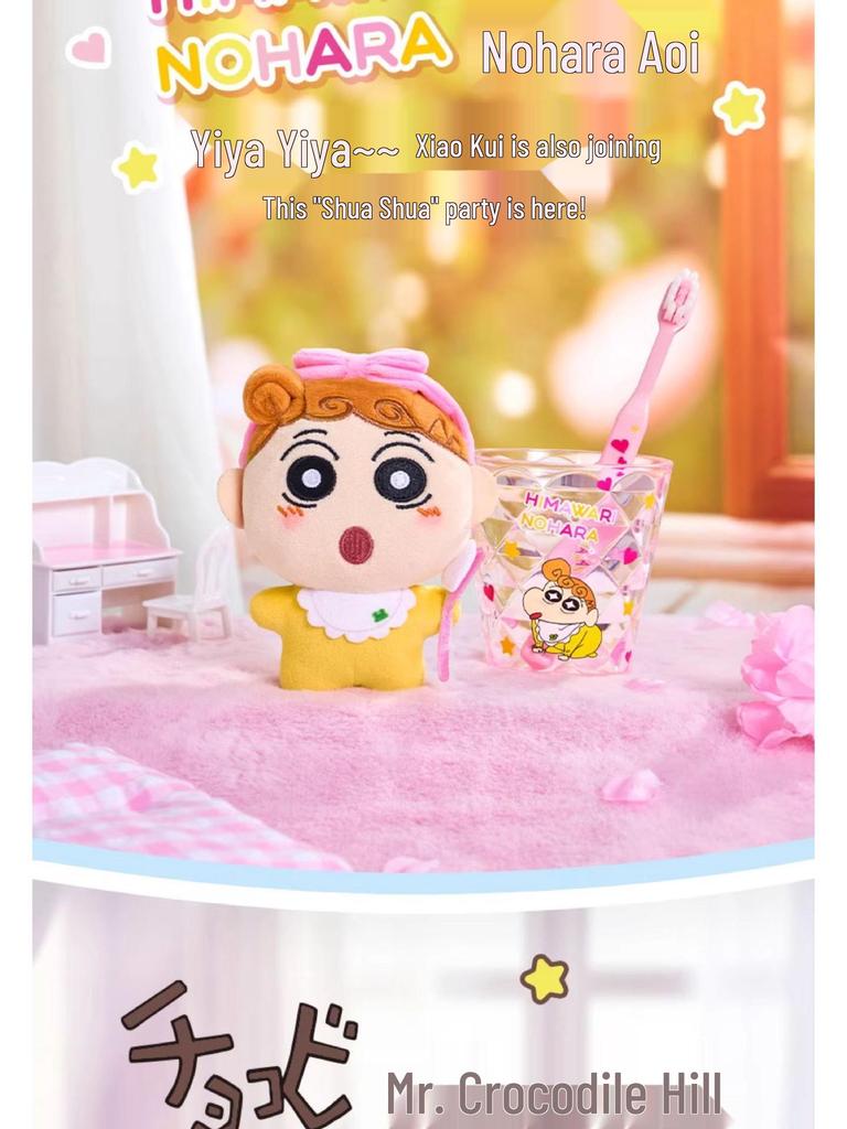 Crayon Shin-chan Plush Toy Pendant Blind Box - Trendy Gift for Girls