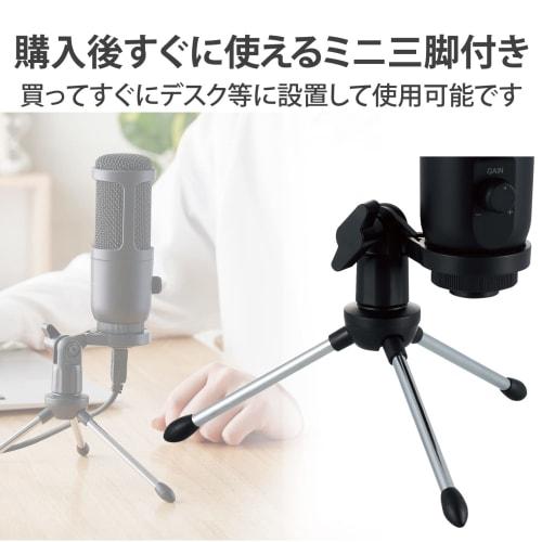 ELECOM HS-MC12UBK Condenser Microphone with USB Connection, Gain Control, Windscreen, and Mini Tripod, Black