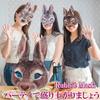 Sugarello Rabbit Masks, Animal Masks, Cosplay, Halloween, Party Headgear, Set of 2 (Gray)