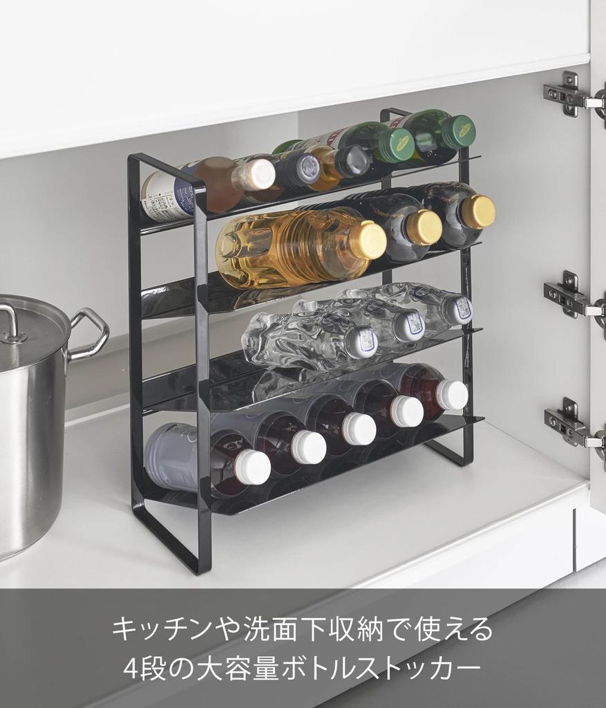 Yamazaki Tower Under-Sink Wide Bottle Storage, 4 Tiers, Black, W38 x D20.3 x H40cm, Large Capacity, Bottle Rack, Product Number: 1339