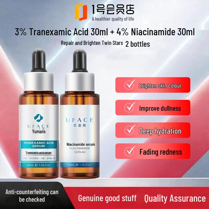 UFACE 3% Tranexamic Acid + 4% Niacinamide Brightening Serum Gift Set