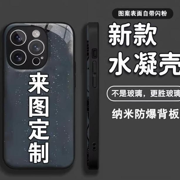 Applicable To Iphone11pro Mobile Phone Case, Water Condensation Case, New 11promax Advanced Sense 11plus Glitter