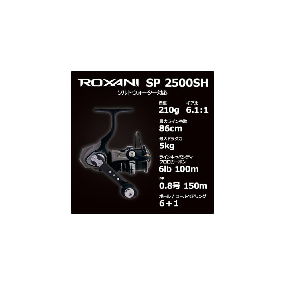 AbuGarcia Roxani SP 2500SH Spinning Reel 2024 Model Lightweight Durable Fishing Gear