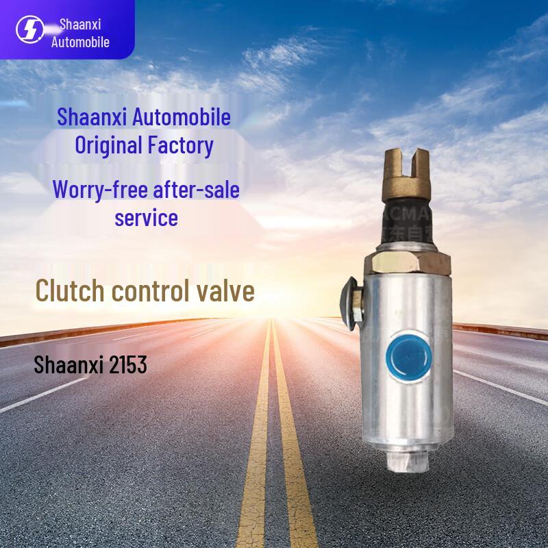 SHACMAN Truck Clutch Control Valve