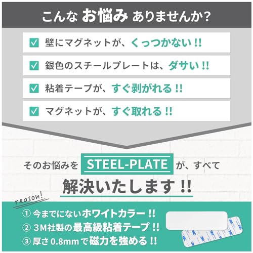 NEODY Steel Plate Magnet, White Magnetic Sheets, Set of 5 (150*45*8mm) SP-0102-W