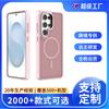 Amazon Applies Samsung S26ultra Matte Mobile Phone Case Simple Samsung S25plus Magnetic Mobile Phone Case S24