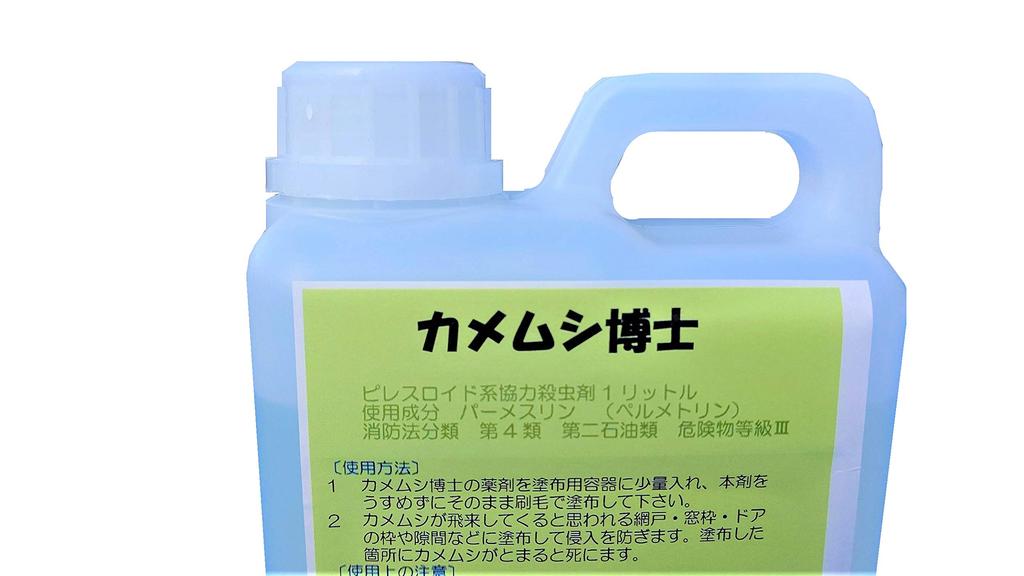 Kamemushi Hakase 1.000 ml Schädlingsbekämpfungsöl