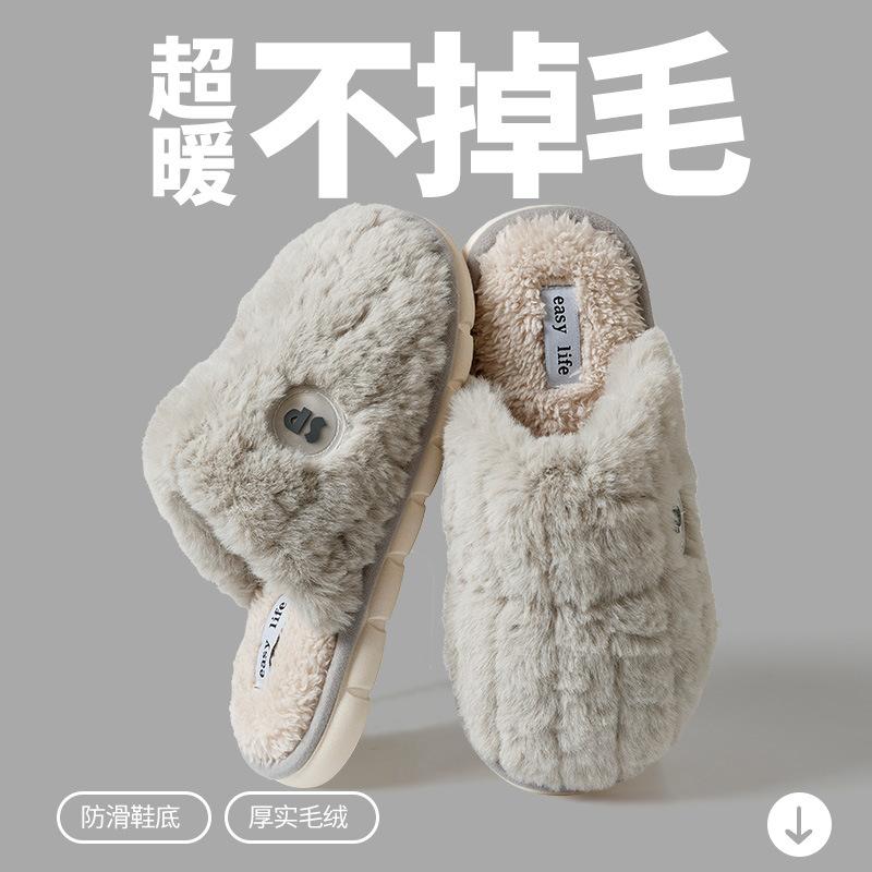 Cotton slippers women autumn and winter 2024 new indoor home soft bottom non-slip household warm plush couple cotton mop