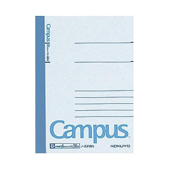 KOKUYO Note Campus Note B7 B-ruled 36 sheets 20 books set No-231BNX20