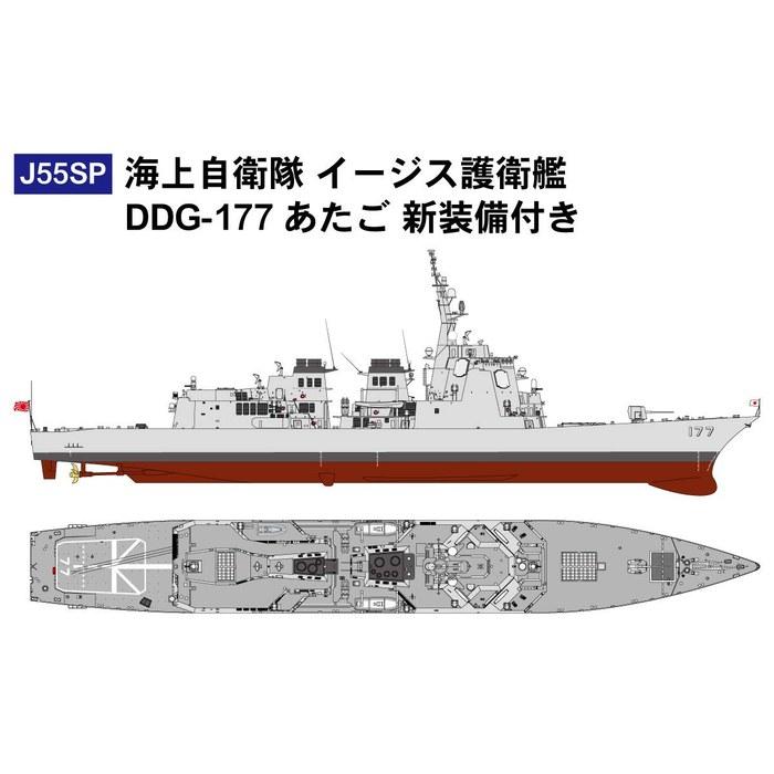 Pit Road 1/700 Skywave Series Maritime Self-Defense Force Aegis Destroyer DDG-177 Atago (New Equipment) Plastic Model J55SP Approx. 24cm