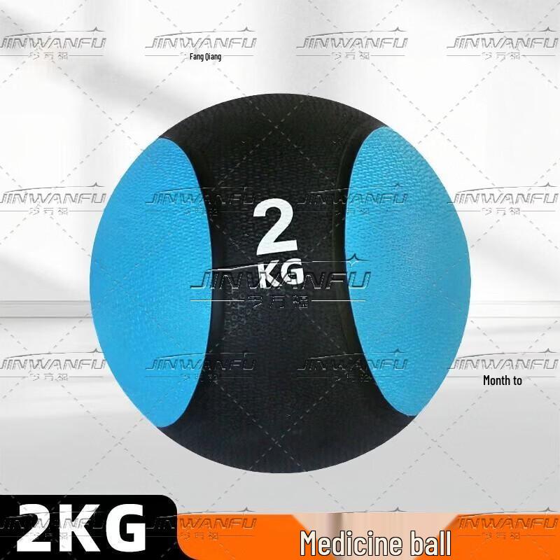 Jinwanfu High Elastic Rubber Medicine Ball