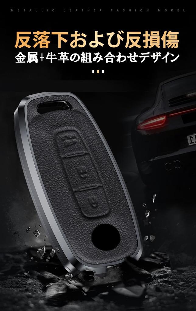 [TECART] Nissan Dedicated Key Case, Key Cover, Key Holder, Smart Key Case, Compatible with
