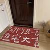 Welcome Entrance Door Mats Home Decor Anti-slip Bathroom Floor Pads Can Be Cut Rectangle Feet Mat Household Dust Removal Doormat