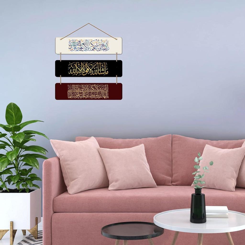 Arabic Calligraphy Wooden Wall Hanger for Home Decor | Office | Gifts | Bedroom | Living Room Decorative Item | Wall Hangings Ornaments