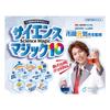 Tenyo Science Magic A Set of 10 Different Science Magic Supervised by Professor Genki 10 Tricks, Ichioka. (M11735)