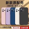 Applicable to vivoY111i mobile phone case, simple solid color Rubik's Cube liquid all-inclusive anti-drop vivo silicone straight edge soft case