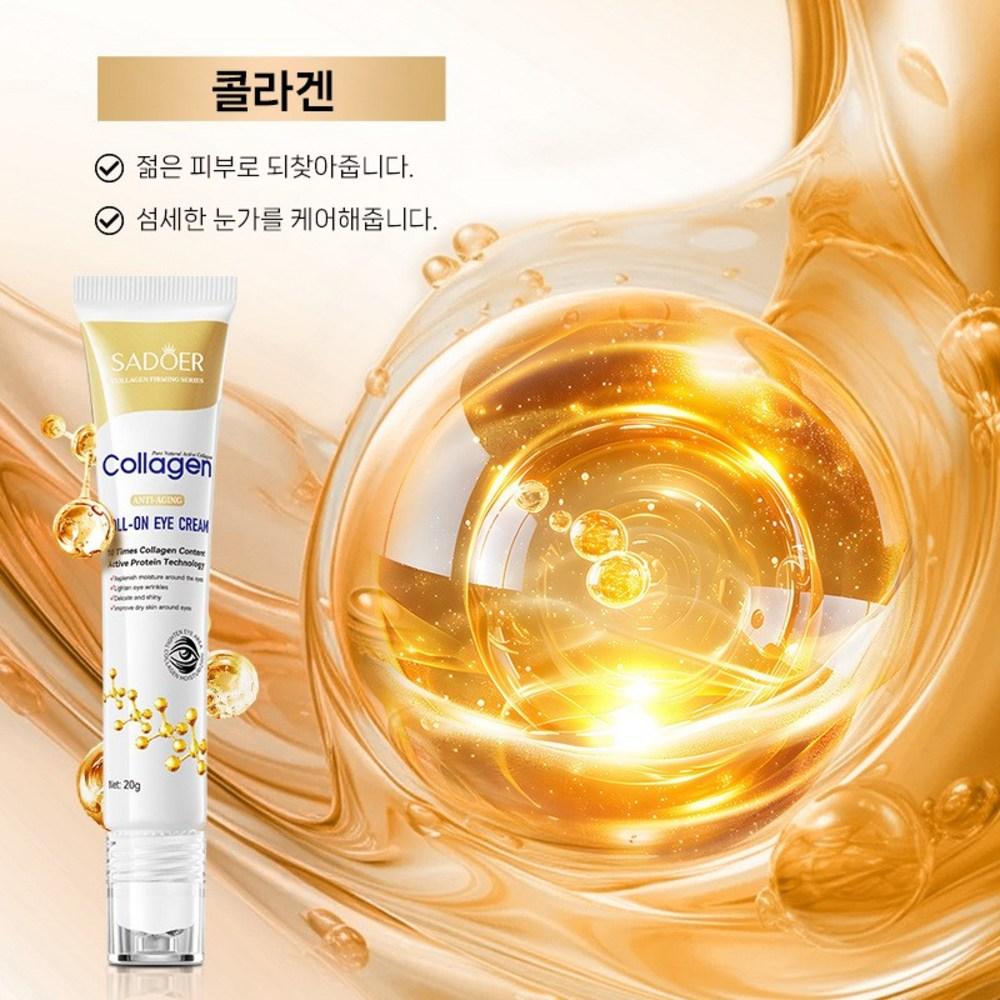 SADOER Collagen under-eye fat removal cream, dark-circle and eye-bag treatment eye cream, wrinkle-improving eye cream — 20 g, 1 piece