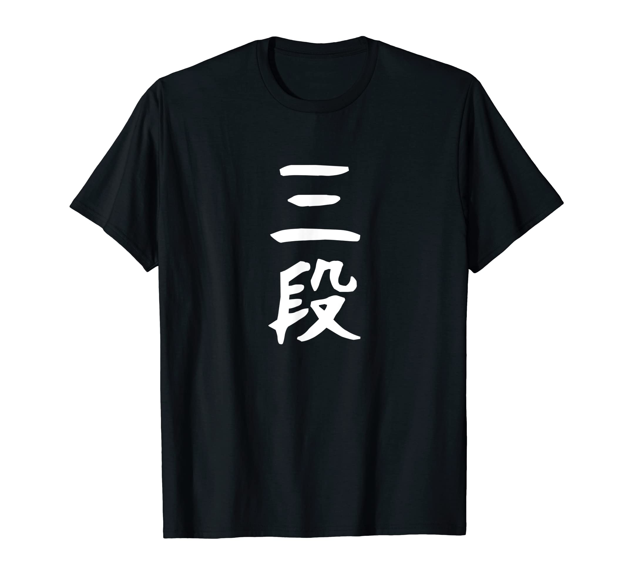 

Martial Aiming for Ancient Martial Japanese [3rd Dan] Kendo, Kyudo, Rank, Arts, Text, Funny, Interesting, Calligraphy, Text, Cool, Neta, Popularity, чорний