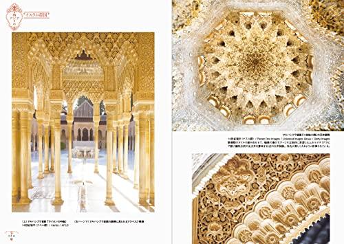 Asian and Middle Eastern Ornaments and Patterns