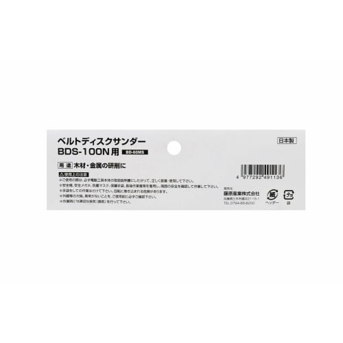 SK11 Disc Paper MG 150mm BD-60MS