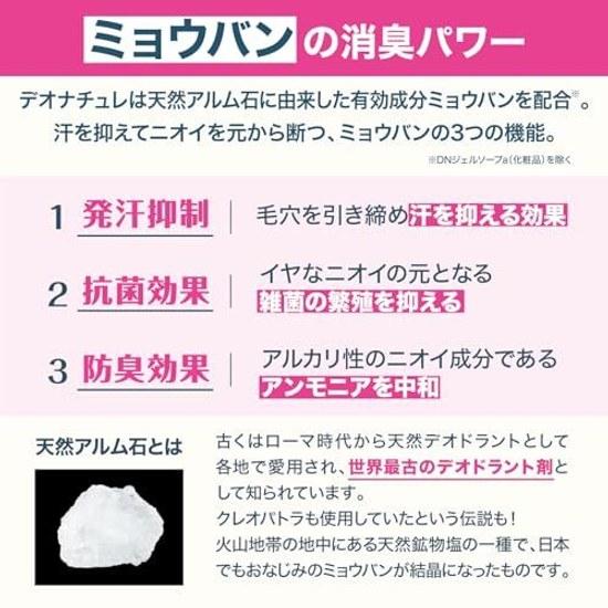 Deonature Soft Stone W Pink Powder Sachet