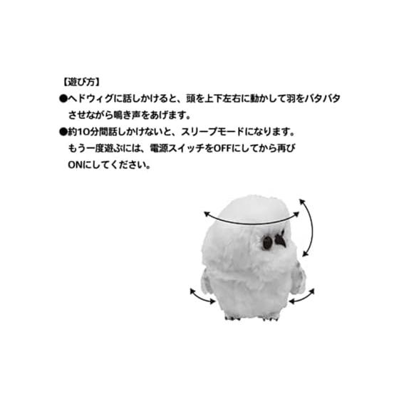USJ Hedwig Plush Shoulder Buddy - Moving, Talking, with USJ Limited Sticker and Gift Bag