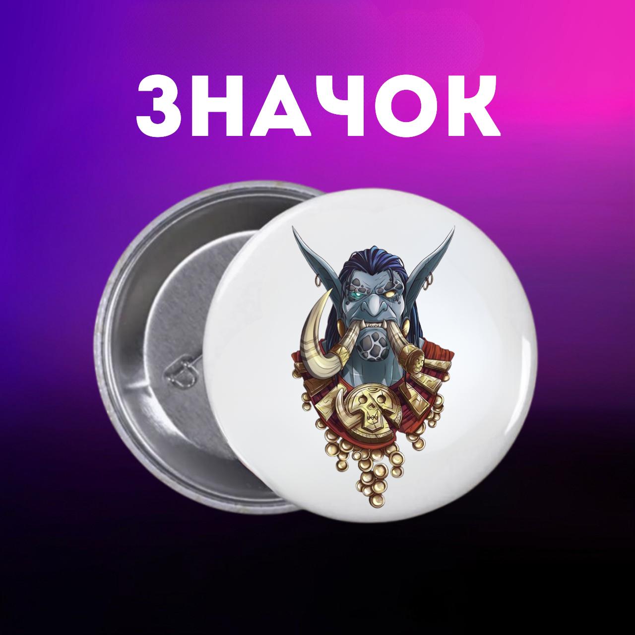 

Значек World of Warcraft ворлд оф варкрафт Мир военного ремесла на булавке на рюкзак 44 мм 1 шт 44 різнокольоровий