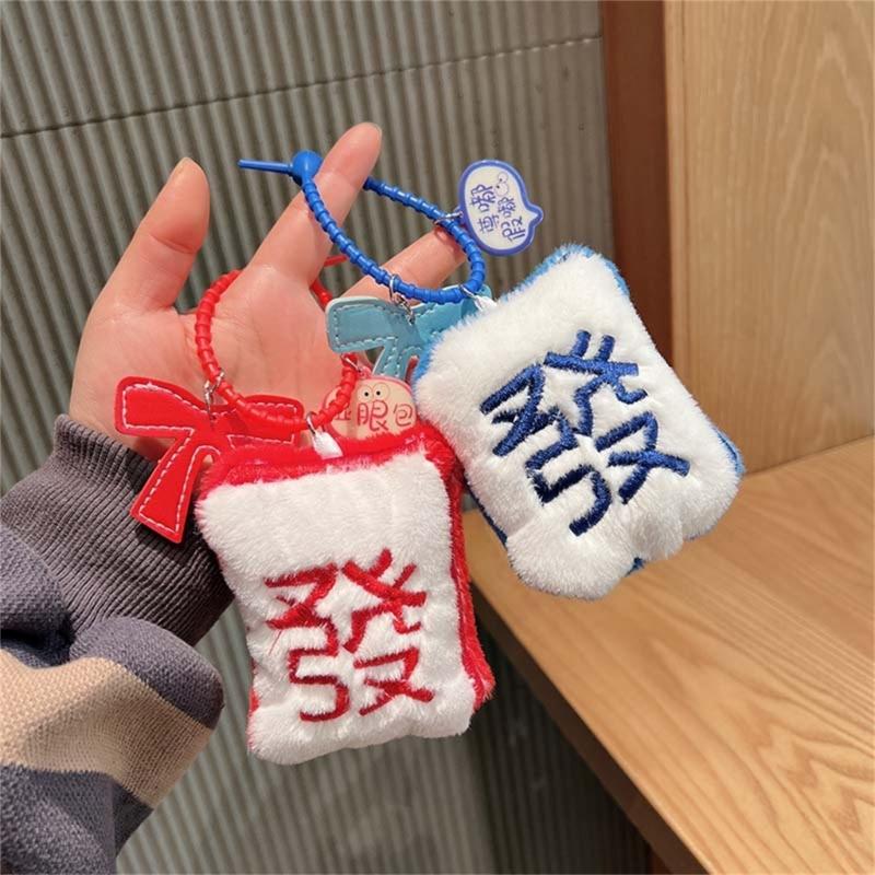 Cute Mahjong Keychain Charm Plush Mahjong Keyring Pendant Car Key Hangings Ornament Lovely Mahjong Cell Phones Bag Charm