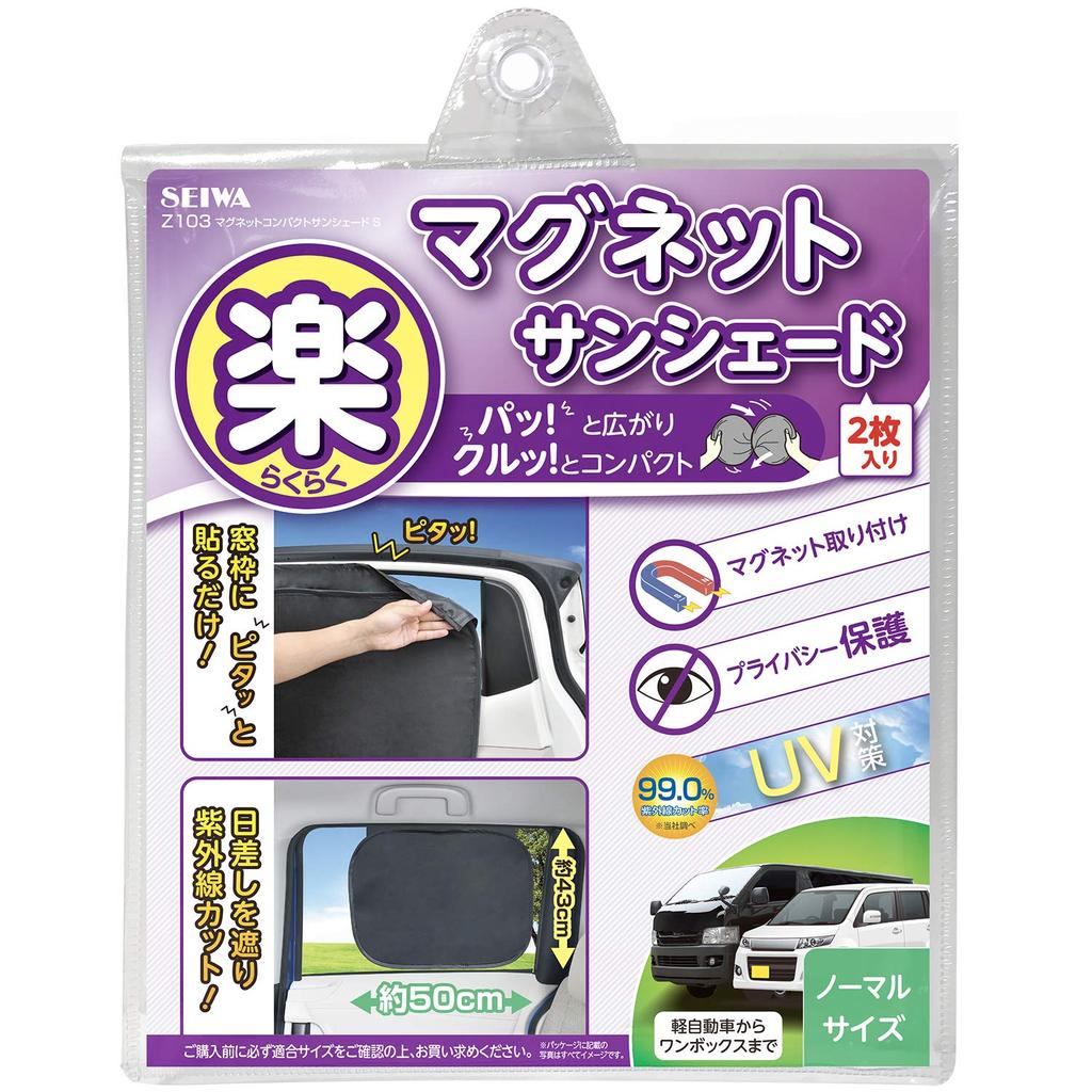 Seiwa Z103 Magnetic Compact Sun Shade for Cars, S, S